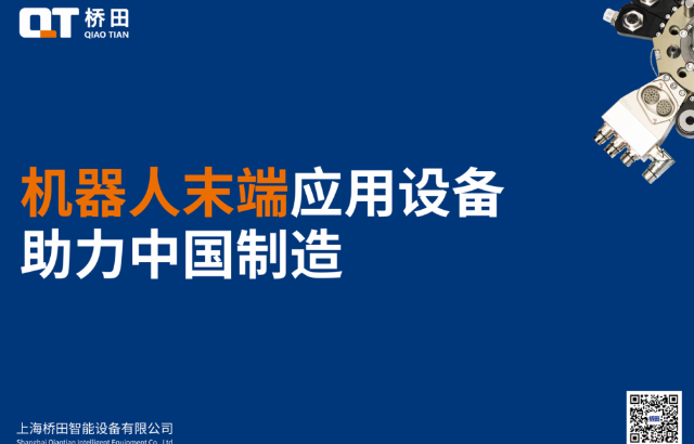 橋田觀點(diǎn) | 高壁壘細(xì)分領(lǐng)域 中國的品牌能夠做些什么？