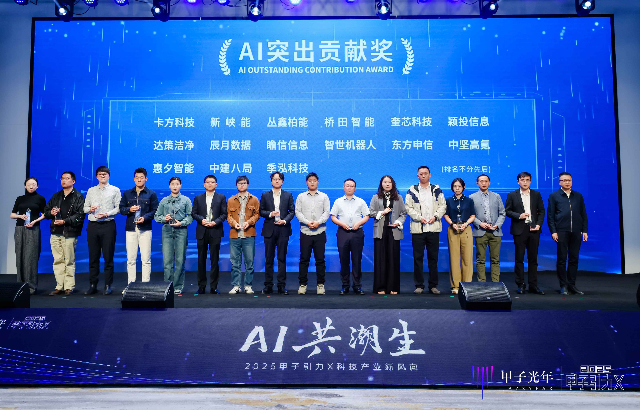 橋田榮譽 | 硬核！2024年度AI突出貢獻獎